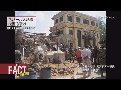 ネパール地震レポート