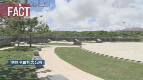 沖縄平和祈念公園
